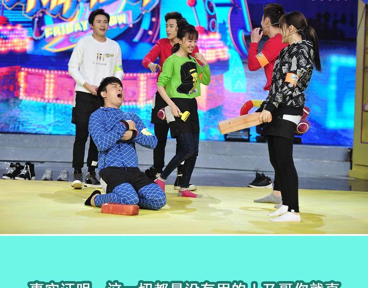 《大牌对王牌》图解栏目明星偶像包袱被打碎 第18页