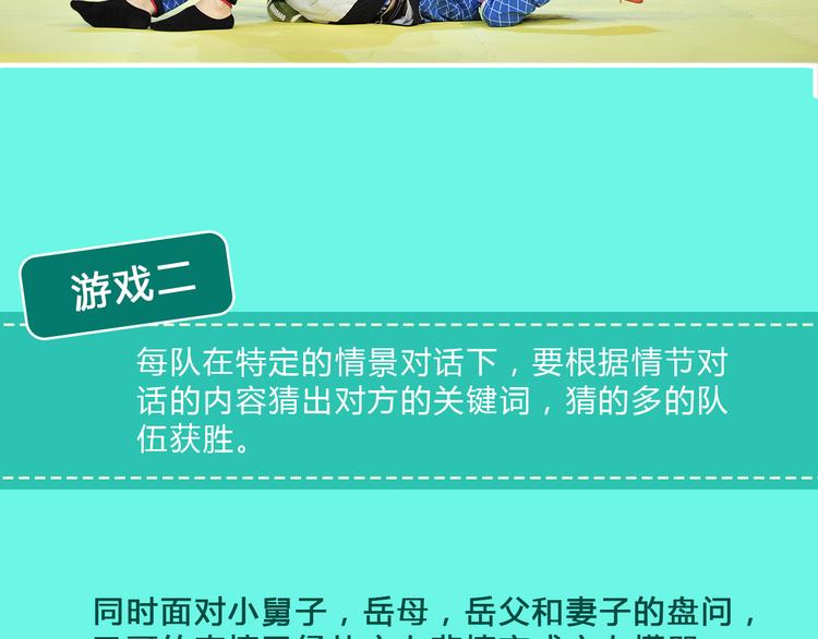 《大牌对王牌》图解栏目明星偶像包袱被打碎 第20页