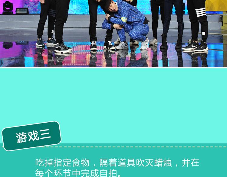 《大牌对王牌》图解栏目明星偶像包袱被打碎 第25页