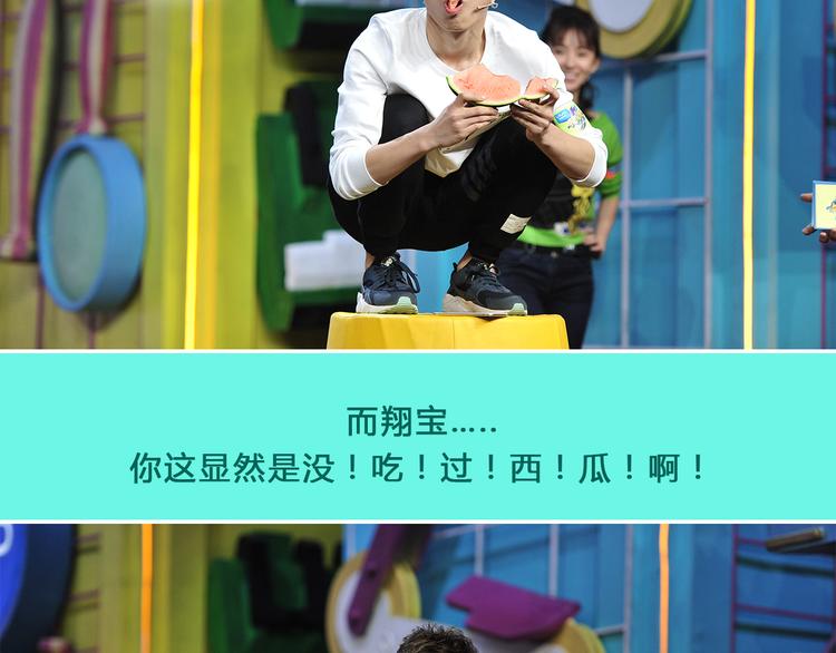 《大牌对王牌》图解栏目明星偶像包袱被打碎 第27页