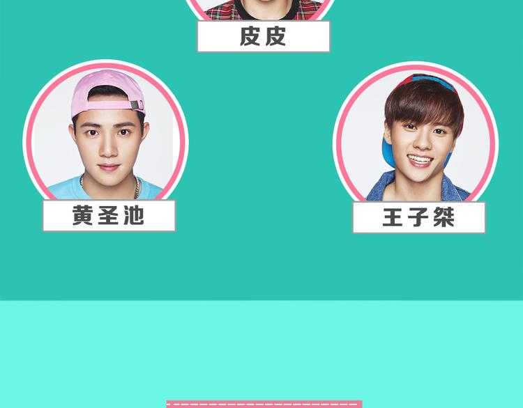 《大牌对王牌》图解栏目明星偶像包袱被打碎 第4页