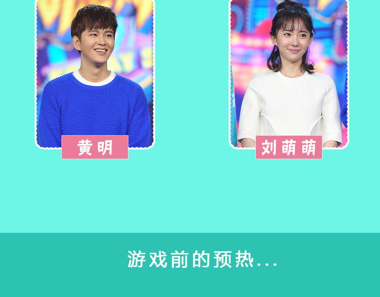 《大牌对王牌》图解栏目明星偶像包袱被打碎 第6页