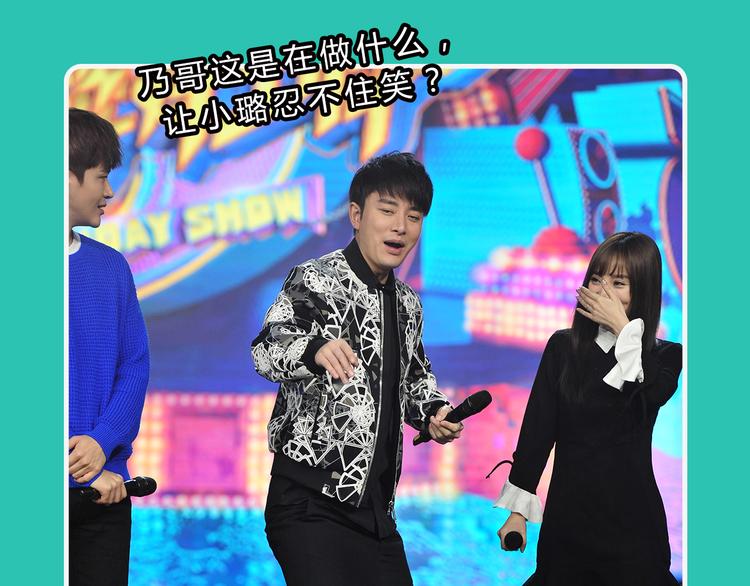《大牌对王牌》图解栏目明星偶像包袱被打碎 第7页
