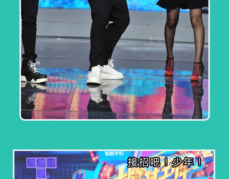 《大牌对王牌》图解栏目明星偶像包袱被打碎 第8页
