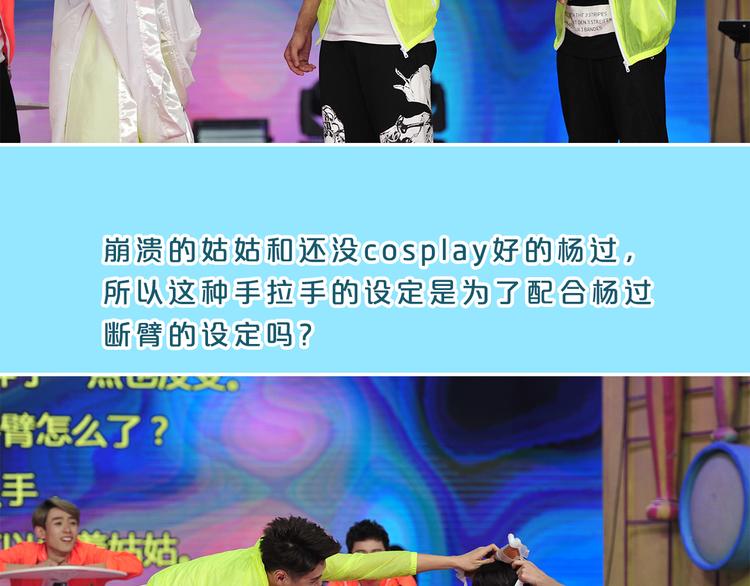《大牌对王牌》图解栏目霸道男嘉宾PK鲜肉主持团 第18页