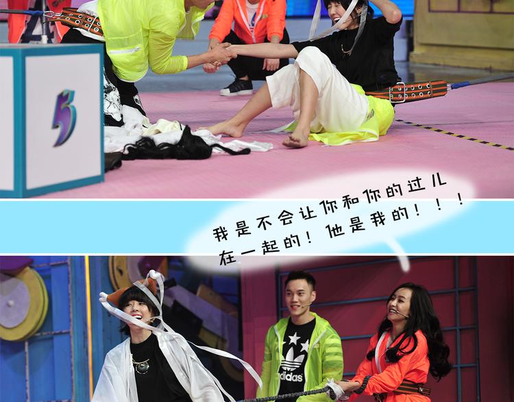 《大牌对王牌》图解栏目霸道男嘉宾PK鲜肉主持团 第19页