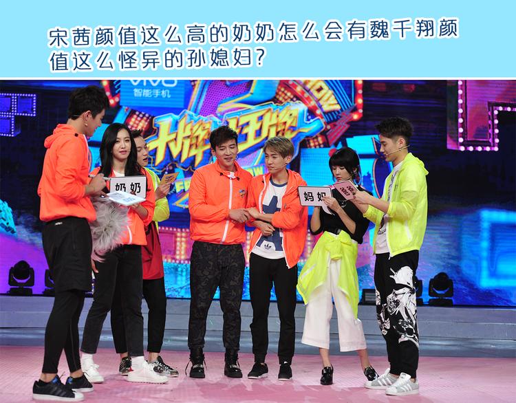 《大牌对王牌》图解栏目霸道男嘉宾PK鲜肉主持团 第23页