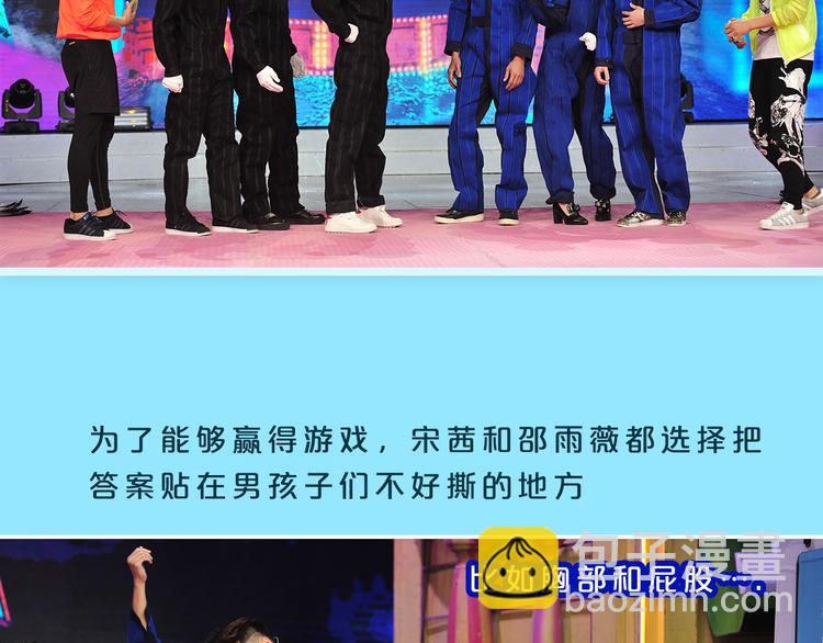 《大牌对王牌》图解栏目霸道男嘉宾PK鲜肉主持团 第9页