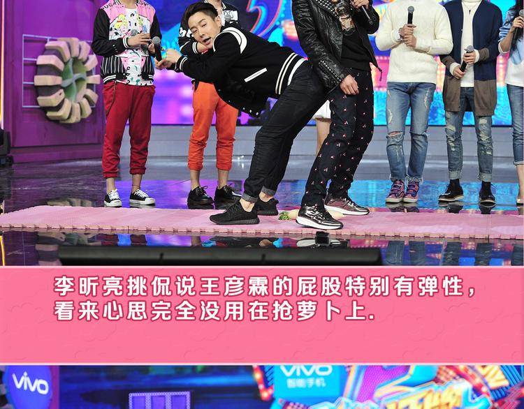 《大牌对王牌》图解栏目不忍直视地争夺战！ 第11页