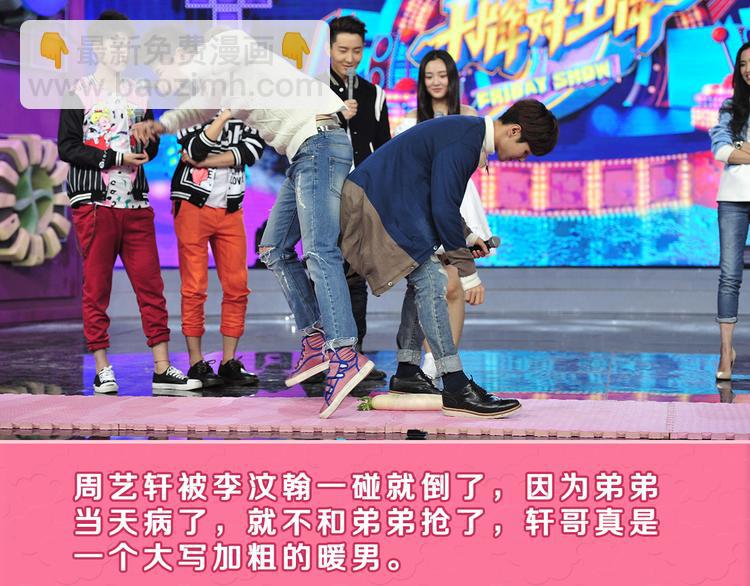 《大牌对王牌》图解栏目不忍直视地争夺战！ 第12页