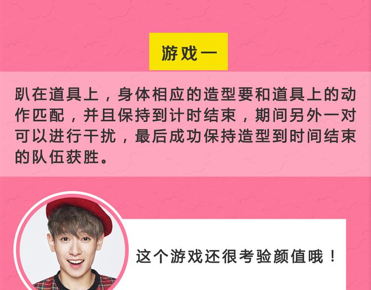 《大牌对王牌》图解栏目不忍直视地争夺战！ 第14页