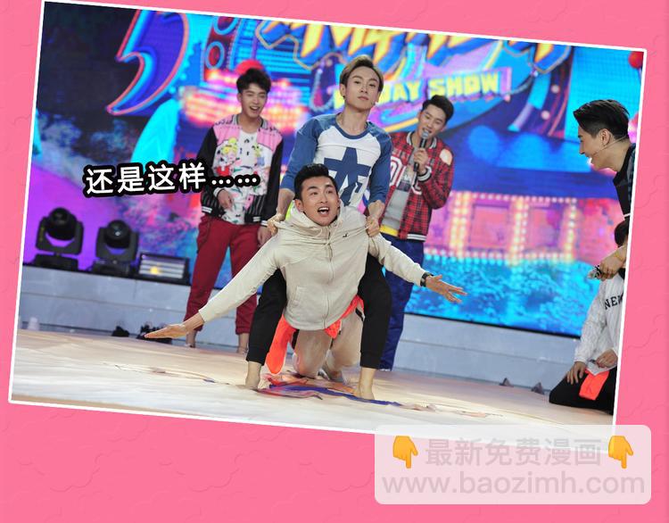 《大牌对王牌》图解栏目不忍直视地争夺战！ 第19页