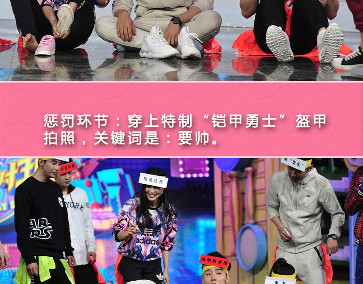 《大牌对王牌》图解栏目不忍直视地争夺战！ 第26页