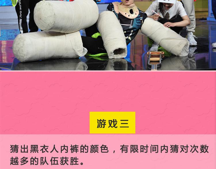 《大牌对王牌》图解栏目不忍直视地争夺战！ 第27页