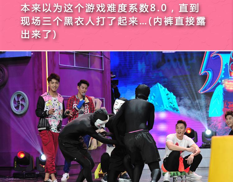 《大牌对王牌》图解栏目不忍直视地争夺战！ 第29页