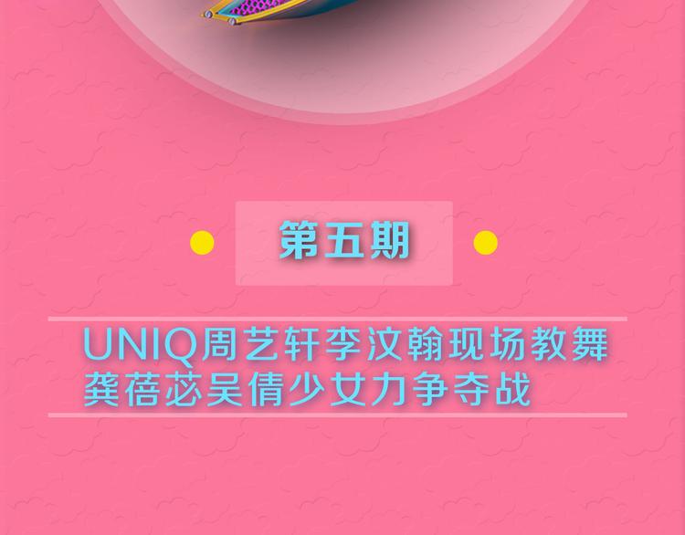 《大牌对王牌》图解栏目不忍直视地争夺战！ 第2页