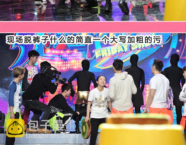 《大牌对王牌》图解栏目不忍直视地争夺战！ 第30页