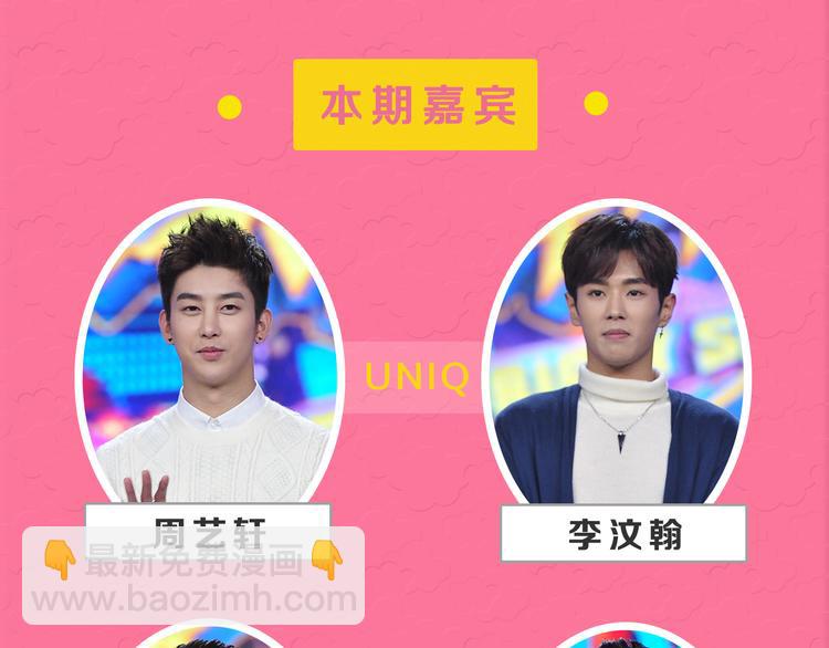 《大牌对王牌》图解栏目不忍直视地争夺战！ 第5页