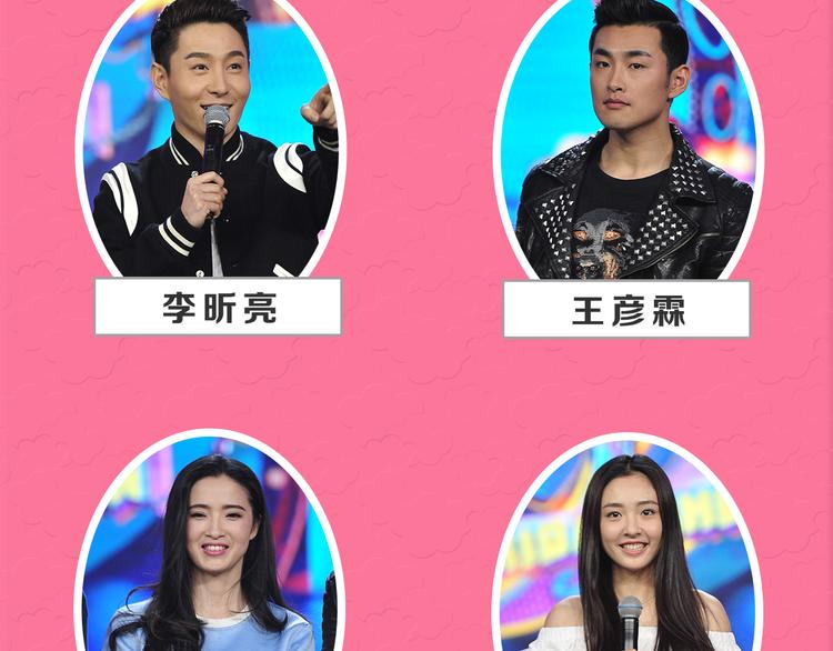《大牌对王牌》图解栏目不忍直视地争夺战！ 第6页