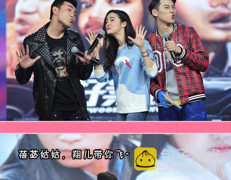 《大牌对王牌》图解栏目不忍直视地争夺战！ 第8页
