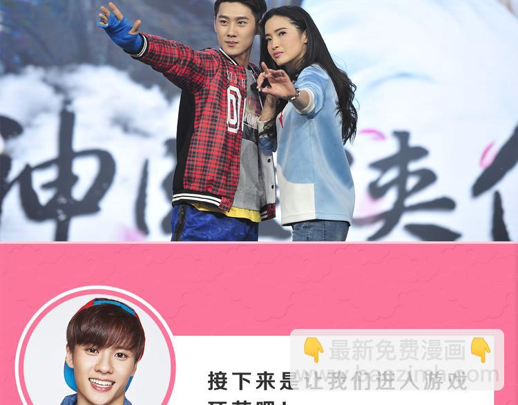 《大牌对王牌》图解栏目不忍直视地争夺战！ 第9页