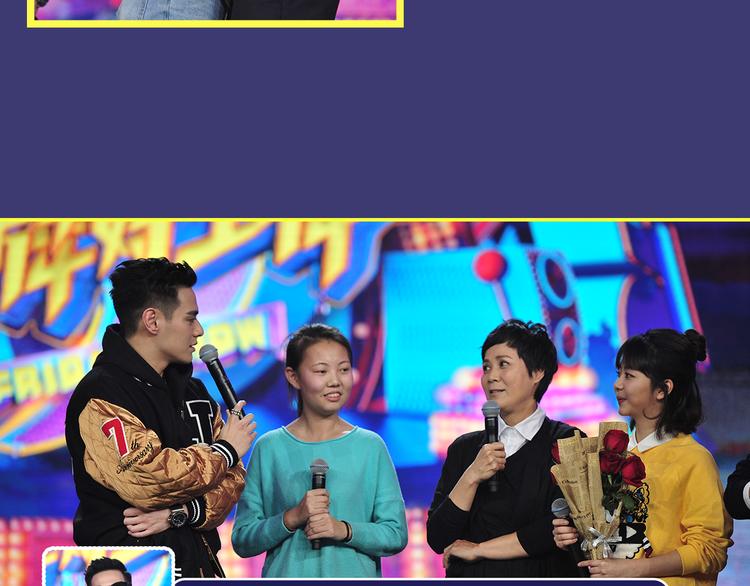 《大牌对王牌》图解栏目嘉宾教你如何追女生 第12页