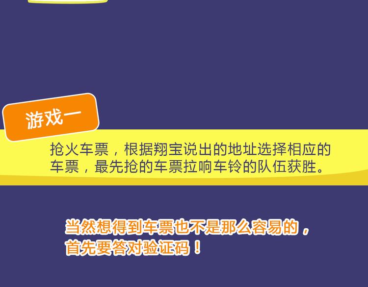 《大牌对王牌》图解栏目嘉宾教你如何追女生 第15页