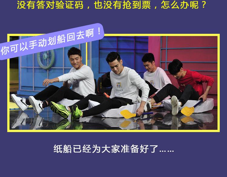《大牌对王牌》图解栏目嘉宾教你如何追女生 第18页