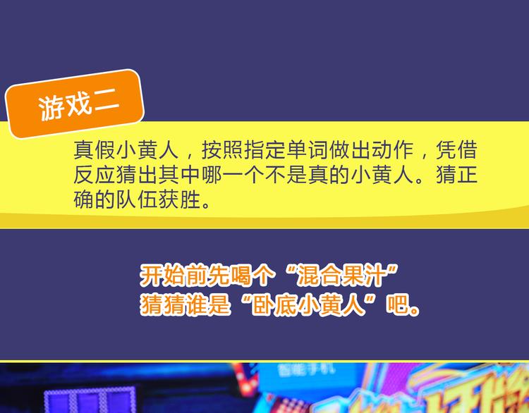 《大牌对王牌》图解栏目嘉宾教你如何追女生 第19页