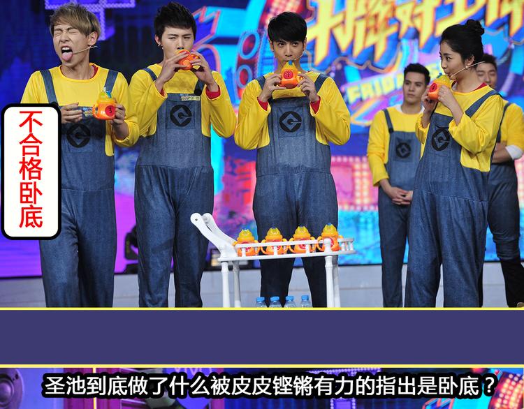 《大牌对王牌》图解栏目嘉宾教你如何追女生 第20页