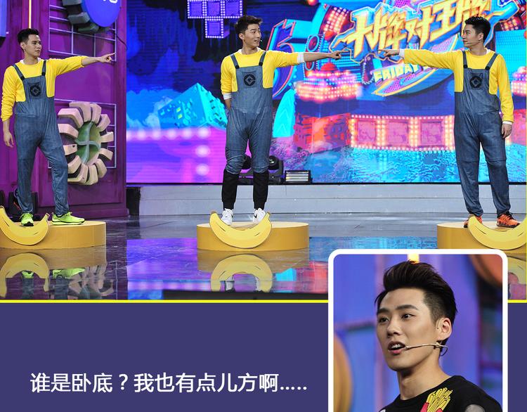 《大牌对王牌》图解栏目嘉宾教你如何追女生 第22页