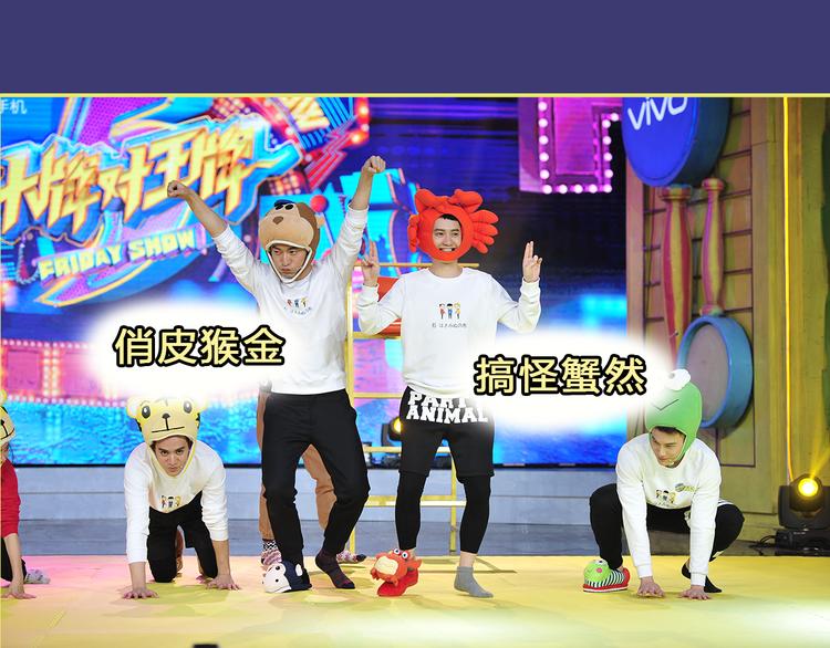 《大牌对王牌》图解栏目嘉宾教你如何追女生 第28页