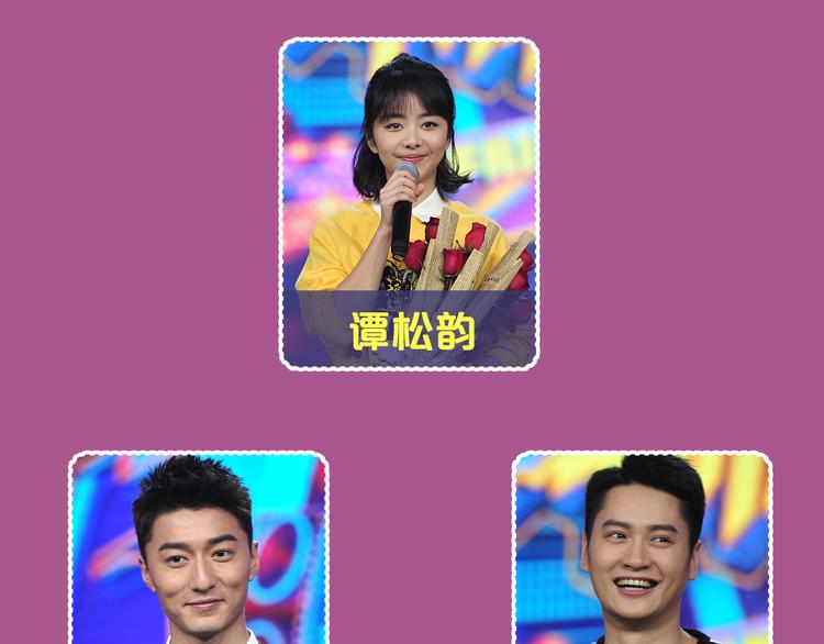 《大牌对王牌》图解栏目嘉宾教你如何追女生 第6页