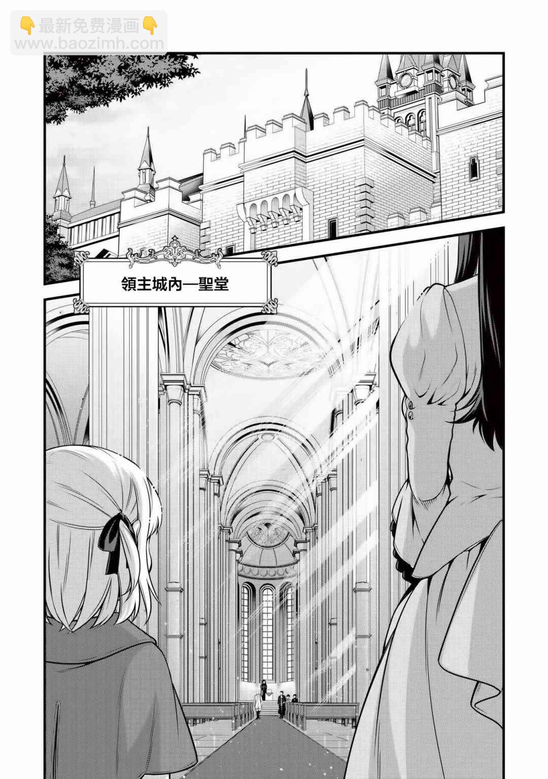 《英雄王，为了穷尽武道而转生，然后，成为世界最强的见习骑士》4话 第12页