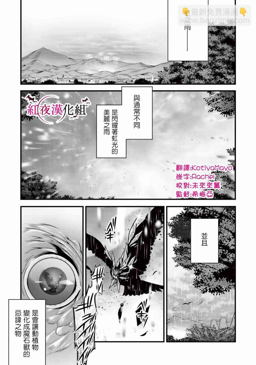 《英雄王，为了穷尽武道而转生，然后，成为世界最强的见习骑士》4话 第3页