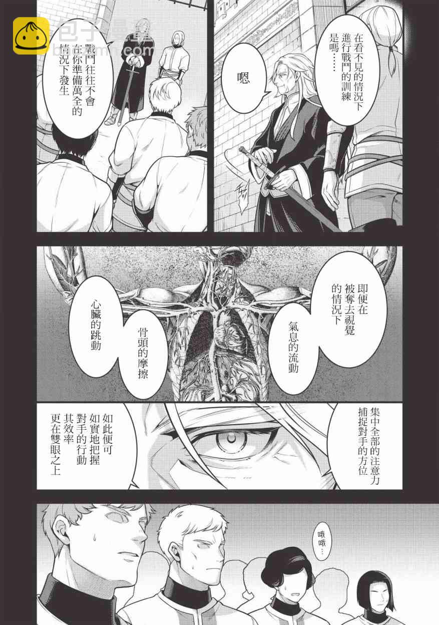 《英雄王，为了穷尽武道而转生，然后，成为世界最强的见习骑士》3话 第10页