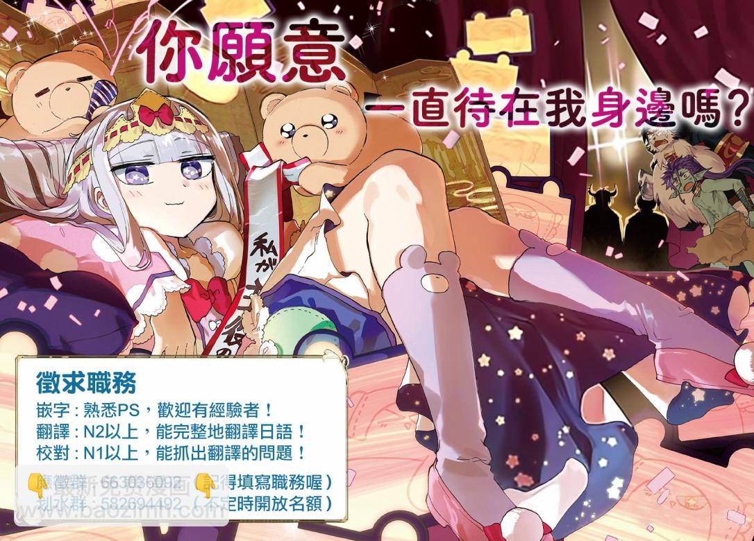 《英雄王，为了穷尽武道而转生，然后，成为世界最强的见习骑士》3话 第25页