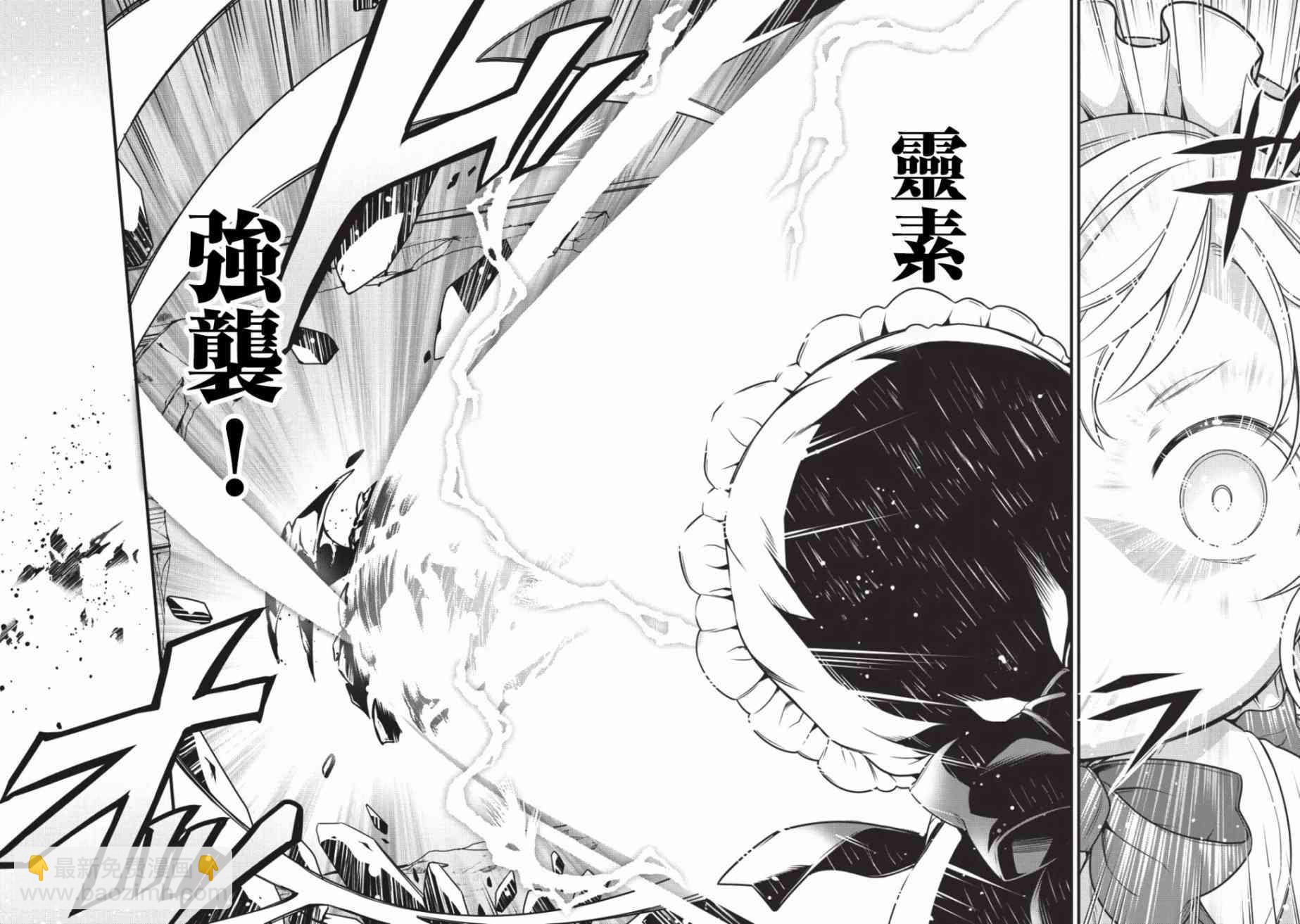 《英雄王，为了穷尽武道而转生，然后，成为世界最强的见习骑士》1话 第28页