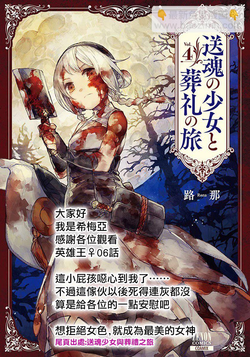 《英雄王，为了穷尽武道而转生，然后，成为世界最强的见习骑士》6话 第27页