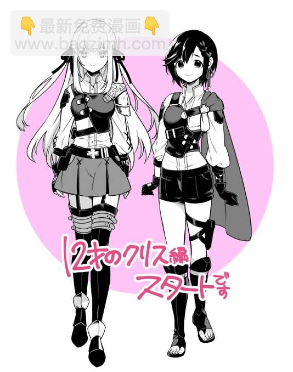 《英雄王，为了穷尽武道而转生，然后，成为世界最强的见习骑士》第5.1话 第17页