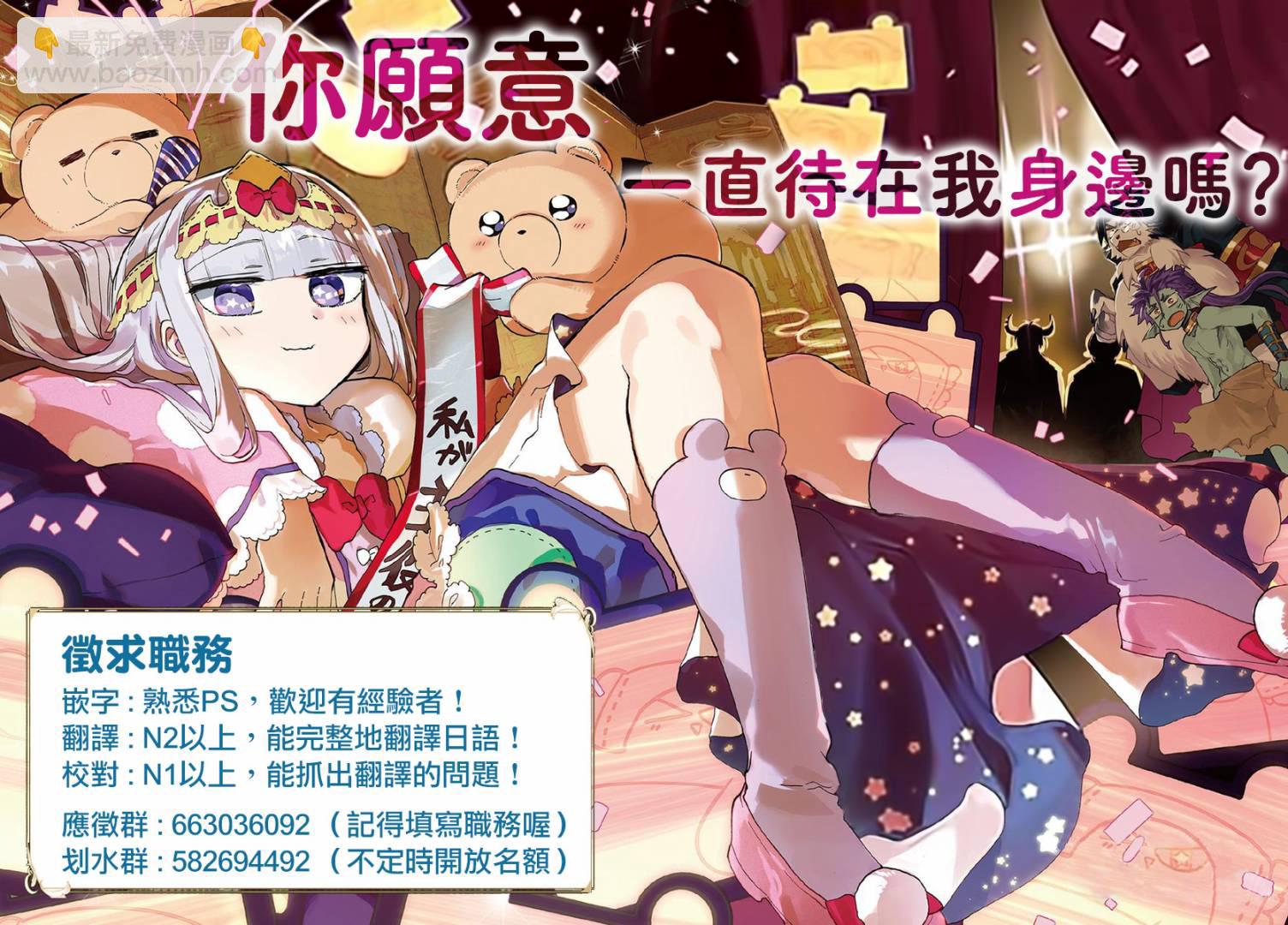 《英雄王，为了穷尽武道而转生，然后，成为世界最强的见习骑士》第5.1话 第19页