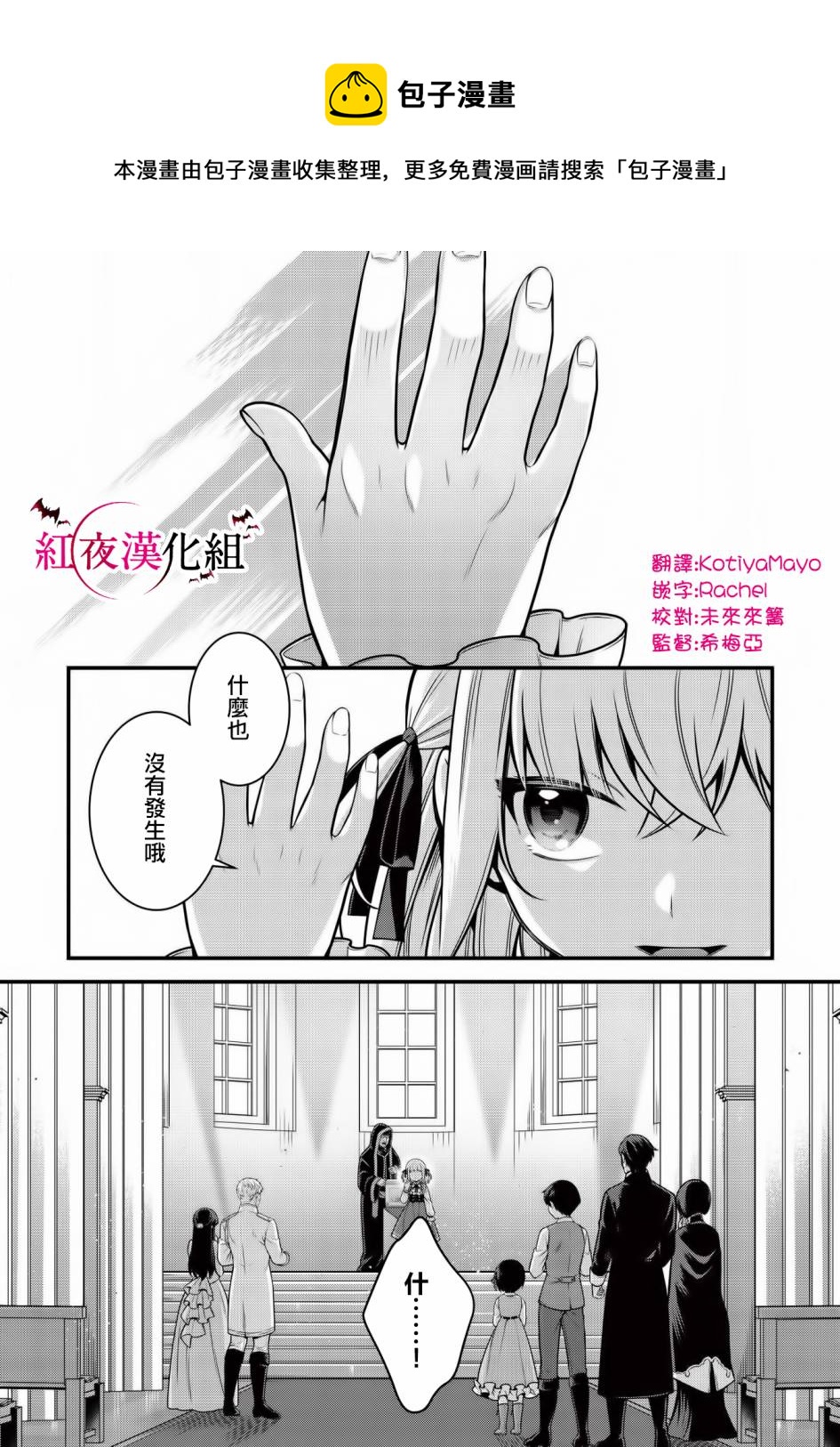 《英雄王，为了穷尽武道而转生，然后，成为世界最强的见习骑士》第5.1话 第1页