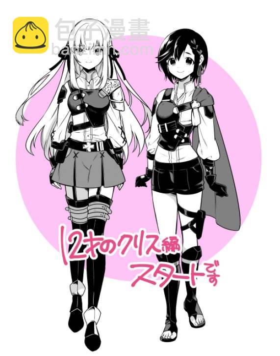 《英雄王，为了穷尽武道而转生，然后，成为世界最强的见习骑士》5话 第17页