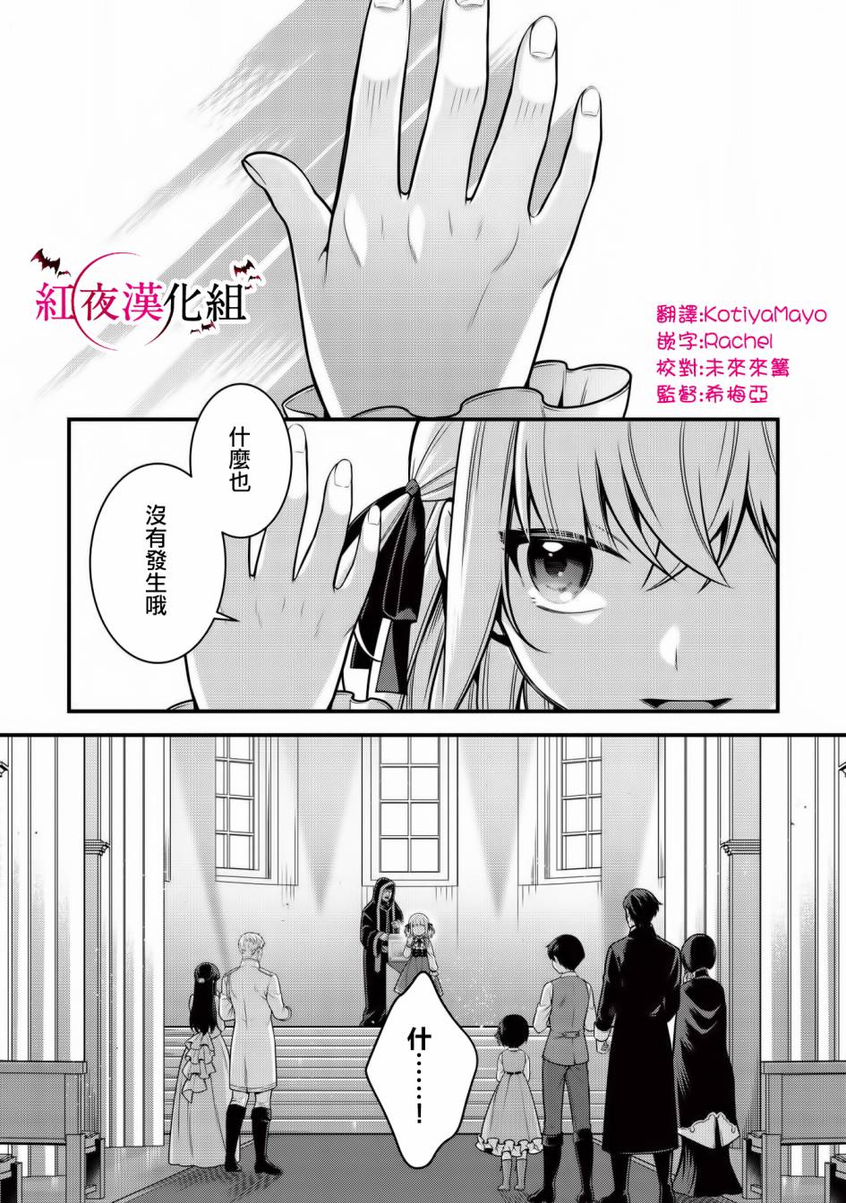 《英雄王，为了穷尽武道而转生，然后，成为世界最强的见习骑士》5话 第1页
