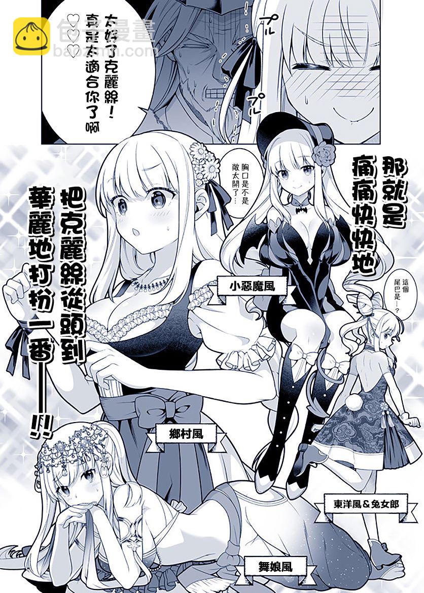 《英雄王，为了穷尽武道而转生，然后，成为世界最强的见习骑士》番外篇 第2页