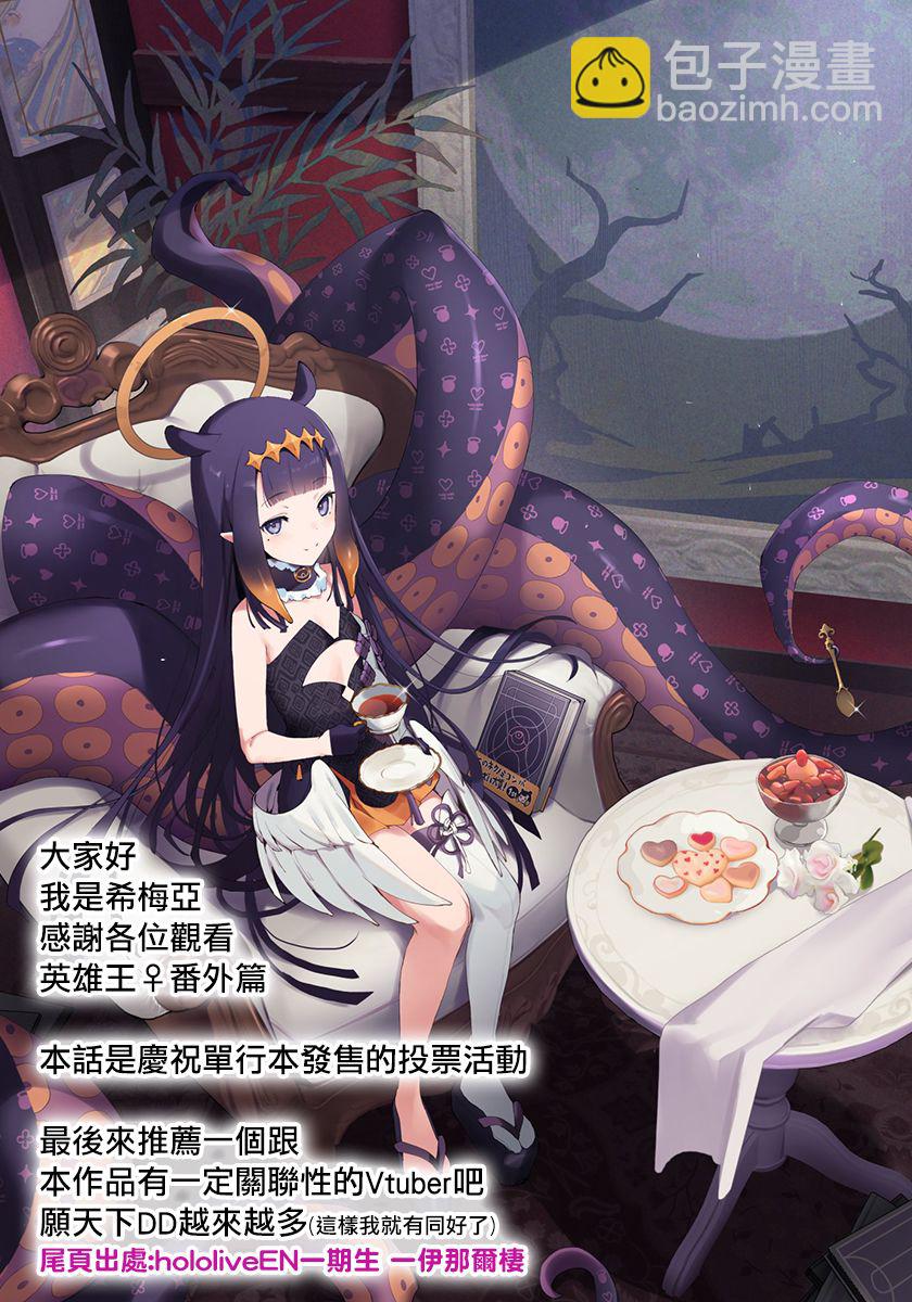 《英雄王，为了穷尽武道而转生，然后，成为世界最强的见习骑士》番外篇 第4页