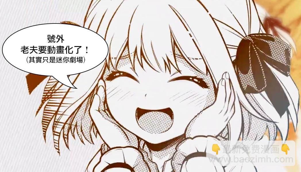《英雄王，为了穷尽武道而转生，然后，成为世界最强的见习骑士》8.1话 第17页