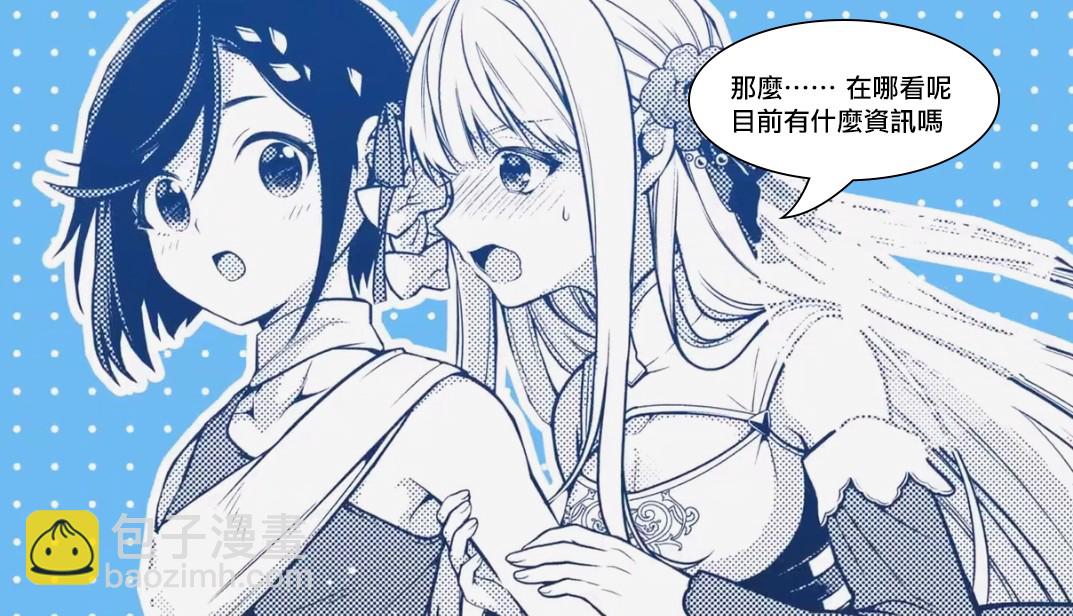 《英雄王，为了穷尽武道而转生，然后，成为世界最强的见习骑士》8.1话 第18页