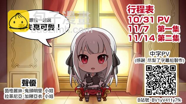 《英雄王，为了穷尽武道而转生，然后，成为世界最强的见习骑士》8.1话 第19页