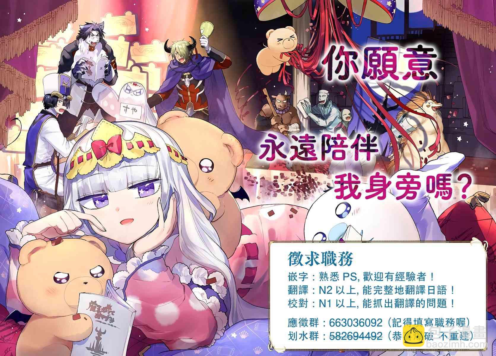 《英雄王，为了穷尽武道而转生，然后，成为世界最强的见习骑士》8.1话 第21页
